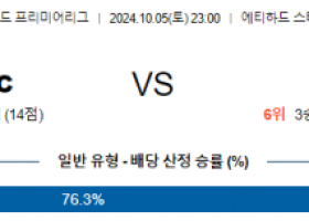 10월5일 프리미어리그 맨체스터 시티 풀럼 해외축구분석 스포츠분석