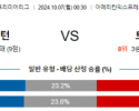 10월7일 프리미어리그 브라이튼 토트넘 해외축구분석 스포츠분석