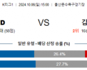 10월6일 K리그1 울산 김천 아시아축구분석 스포츠분석