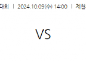 10월 9일 14:00 KBL 서울 삼성 대구 한국가스공사 국내외농구분석 스포츠분석