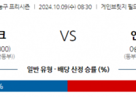 10월 9일 08;30 NBA 프리시즌 애틀랜타 호크스 인디애나 페이서스 국내외농구분석 스포츠분석