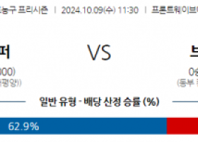 10월 9일 11:30 NBA 프리시즌 LA클리퍼스 브루클린 네츠 국내외농구분석 스포츠분석