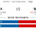 10월 9일 06:08 MLB 뉴욕메츠 필라델피아 해외야구분석 스포츠분석