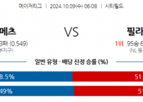 10월 9일 06:08 MLB 뉴욕메츠 필라델피아 해외야구분석 스포츠분석