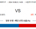 10월 9일 14:00 KBO KT LG 한일야구분석 스포츠분석