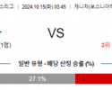 10월15일 UEFA 네이션스리그 보스니아 헝가리 해외축구분석 스포츠분석