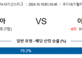 10월15일 UEFA 네이션스리그 이탈리아 이스라엘 해외축구분석 스포츠분석