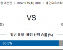 10월15일 월드컵 예선전 대한민국 이라크 해외축구분석 스포츠분석