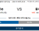 10월19일 EFL 카디프 플리머스 해외축구분석 스포츠분석