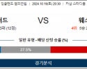 10월19일 EFL 옥스퍼드 웨스트브롬 해외축구분석 스포츠분석