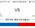 10월 15일 08:30 NBA 애틀랜타 필라델피아 세븐티식서스 미국프로농구분석 스포츠분석