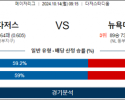 10월 14일 09:15 MLB LA다저스 뉴욕메츠 해외야구분석 스포츠분석