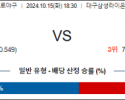 10월 15일 18:30 KBO 삼성 LG 한일야구분석 스포츠분석