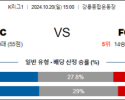 10월20일 K리그1 강원 서울 아시아축구분석 스포츠분석