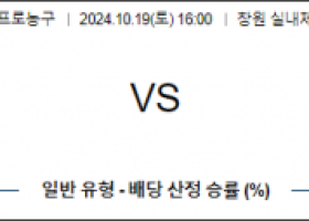 10월 19일 16:00 KBL LG 가스공사 국내외농구분석 스포츠분석