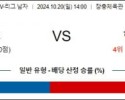 2024 10월 20일 우리카드 현대캐피탈 분석 스포츠중계