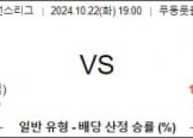 10월22일 AFC챔피언스리그 상하이 센트럴 해외축구분석  스포츠분석