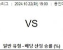 10월22일 AFC챔피언스리그 광주 조호르 해외축구분석 스포츠분석