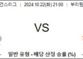 10월22일 AFC챔피언스리그 부리람 포항 해외축구분석 스포츠분석