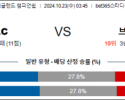 10월23일 잉글랜드챔피언쉽 스토크시티 브리스톨 해외축구분석 스포츠분석