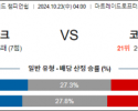 10월23일 잉글랜드챔피언쉽 퀸즈파크 코번트리 해외축구분석 스포츠분석