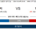 10월24일 EFL 헐시티 번리 해외축구분석 스포츠분석