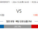 10월26일 라리가 RCD 에스파뇰 세비야 FC 해외축구분석 스포츠분석