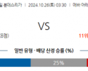 10월26일 분데스리가 마인츠 묀헨글라트바흐 해외축구분석 스포츠분석