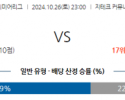 10월26일 EPL 브렌트퍼드 FC 입스위치 타운 해외축구분석 스포츠분석