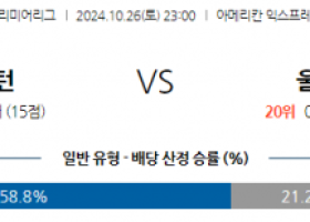 10월26일 EPL 브라이턴 & 호브 앨비언 울버햄튼 해외축구분석 스포츠분석