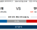 10월27일 EPL 웨스트햄 맨유 해외축구분석 스포츠분석