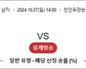 10월 27일 KOVO남 현대캐피 대한항공