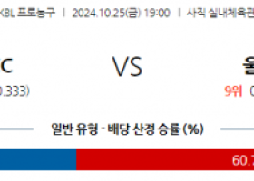 10월 25일 KBL 부산KCC 울산모비스 국내외농구분석 스포츠분석