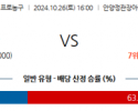 10월 26일 KBL 안양정관장 원주DB 국내외농구분석 스포츠분석