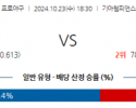 10월 23일 18:30 KBO 기아 삼성 한일야구분석 스포츠분석