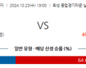 10월23일 19:00 V리그 IBK기업은행 현대건설 국내배구분석 스포츠분석