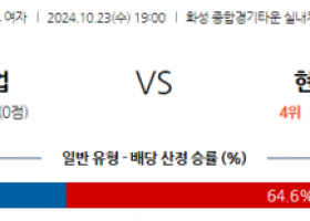 10월23일 19:00 V리그 IBK기업은행 현대건설 국내배구분석 스포츠분석