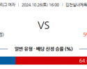 10월26일 V-리그 (여) 한국도로공사 IBK기업은행 국내배구분석 스포츠분석