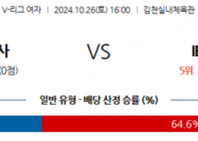 10월26일 V-리그 (여) 한국도로공사 IBK기업은행 국내배구분석 스포츠분석