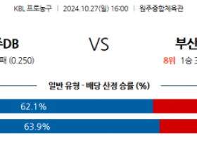 10월 27일 KBL 원주DB 부산KCC 국내외농구분석 스포츠분석