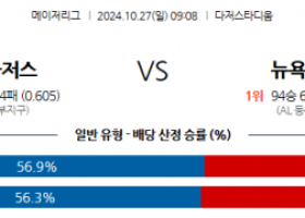 10월 27일 09:08 MLB LA다저스 뉴욕양키스 해외야구분석 스포츠분석