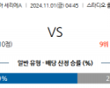 11월1일 세리에A AS로마 토리노 해외축구분석 스포츠분석