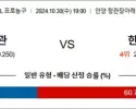 10월 30일 KBL 안양정관 한국가스