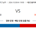 10월30일 V-리그 우리카드 한국전력 국내배구분석  스포츠분석