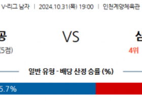 10월31일 V-리그 대한항공 삼성화재 국내배구분석 스포츠분석