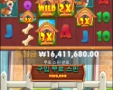 와인 도메가13600배 역대급