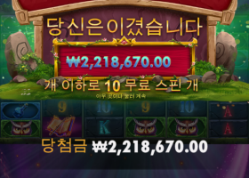 오공 후기 11093배!!!