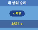 소닉후기  노리밋 9 to 5   4620배 (4만구매)