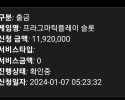 홈 올림푸스10600배 베스트 굽신굽신