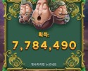 와인 약 26000배 대승 후기